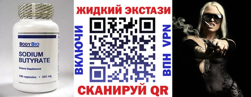 БУТИРАТ вода Ахтубинск