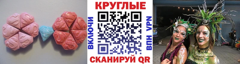 Ecstasy таблы  Купить  Ахтубинск 
