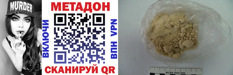 Купить  Ахтубинск  Метадон мёд 